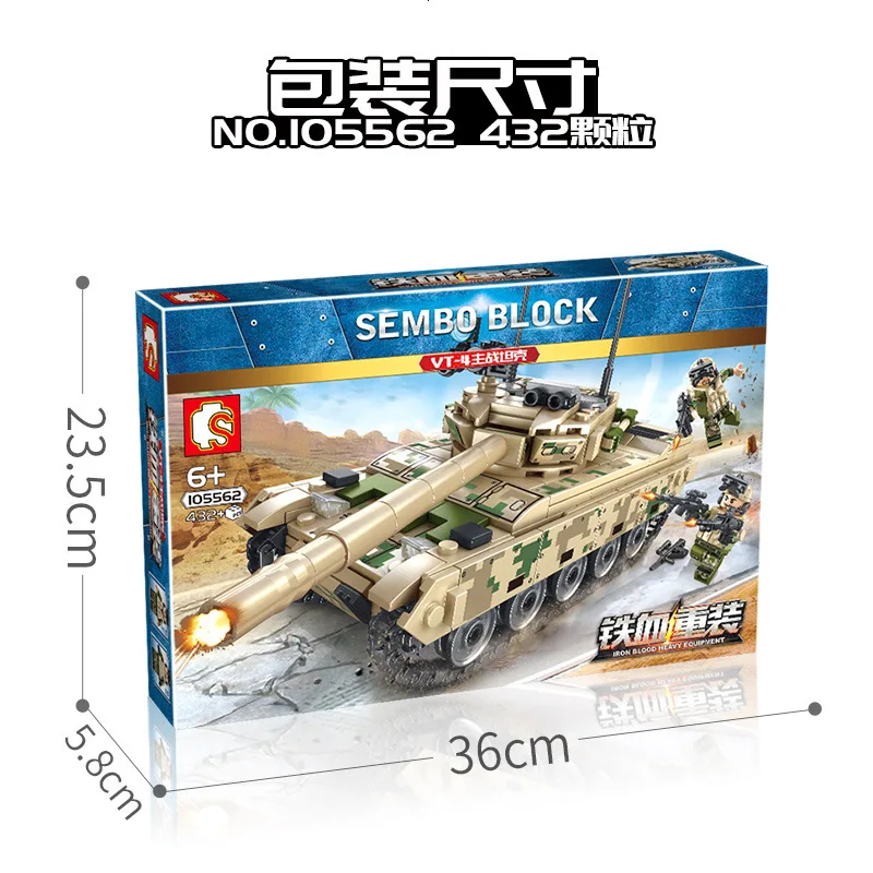 SY105562 432 шт железная кровь тяжелое оборудование Перезагрузка строительные блоки