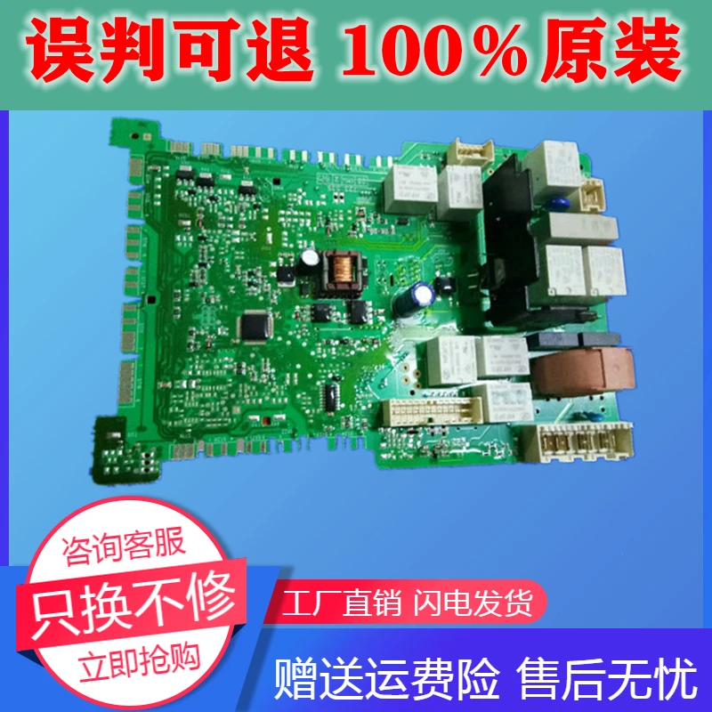 Подходит для материнской платы барабана стиральной машины компьютера 736011 03 / 04