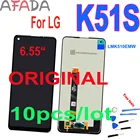 Оригинальный дисплей 10 шт.лот 6,55 дюйма для LG K51S LCD LMK510EMW LM-K510EMW дисплей сенсорный экран дигитайзер в сборе Замена 720*1200 пикселей