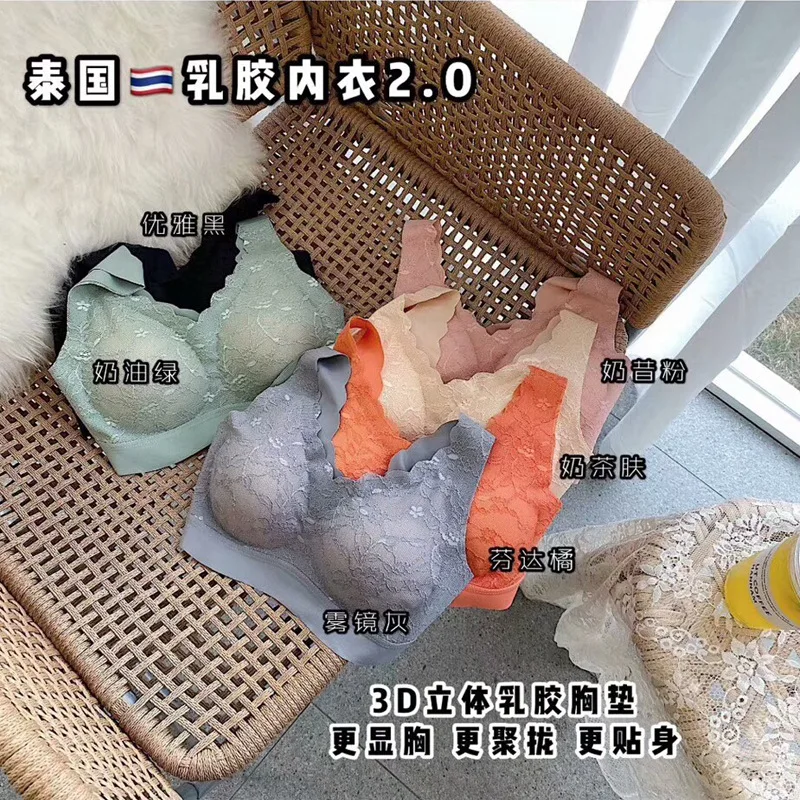 

Новый кружевной латексный бюстгальтер 2,0 без косточек для сна, занятий спортом, пуш-ап, йоги, сексуальный бесшовный бюстгальтер