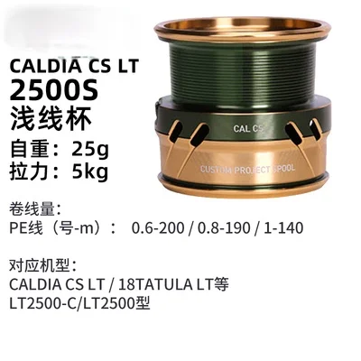 

100% Original DAIWA CALDIA CS LT Shallow Spool 2500S 3000S Series Fishing Reel Spool Spinning Reel Baitcasting Reels