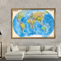 russian series political world map canvas wall poster 150100cm home decor for children education office supplies