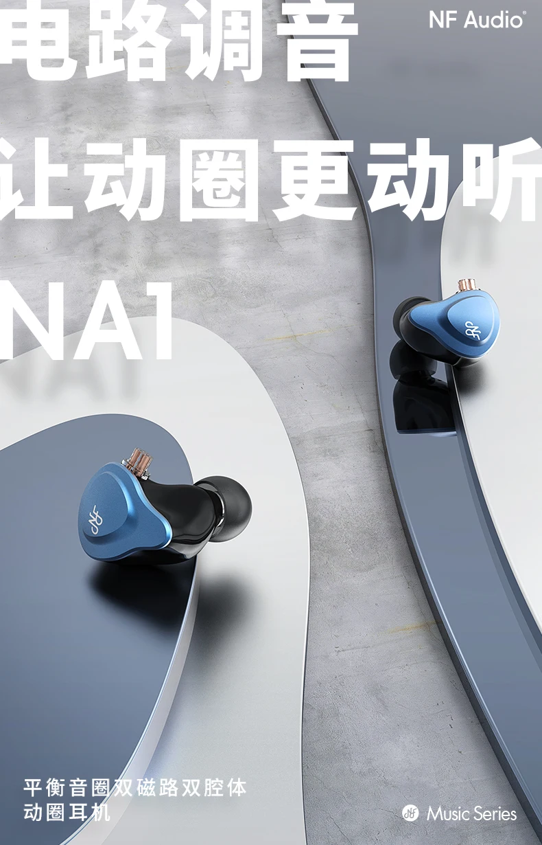 NFAUDIO NA1 динамические наушники-вкладыши монитор NF аудио NA1 HiFi музыкальные наушники