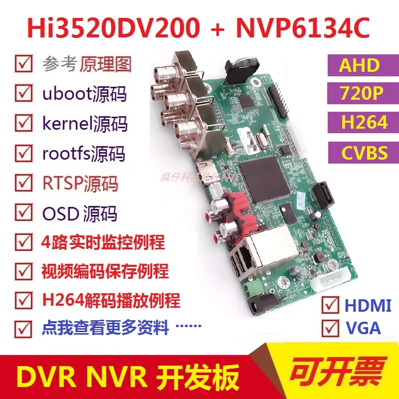Макетная плата для 3520DV20 0 Hess DVR NVP обучение оценка 4 способа 720P кодирование вход AHD