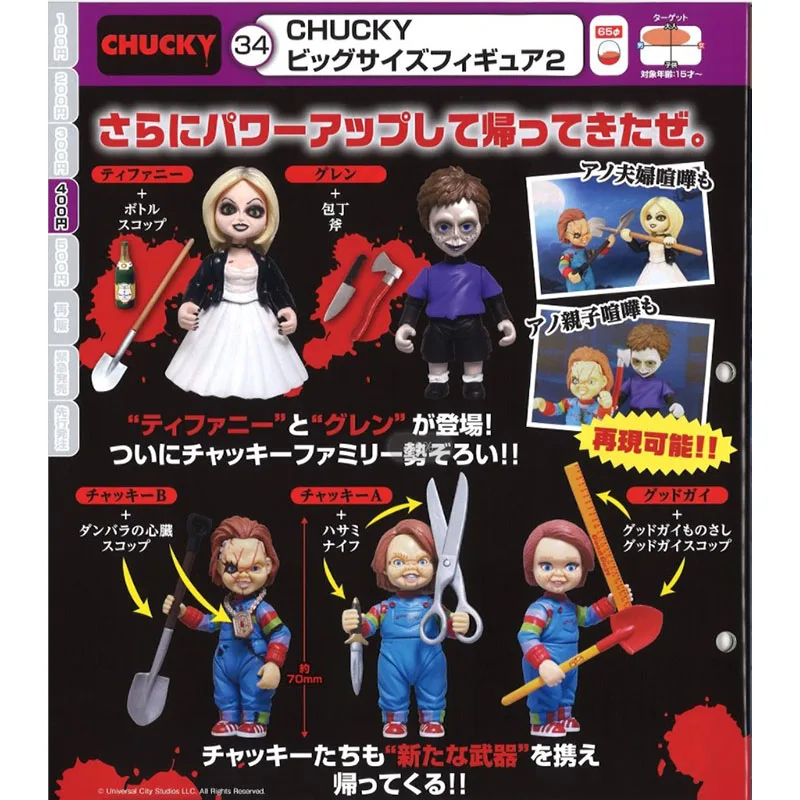 TAKARA TOMY оригинальные игрушки гасяпон детская игрушка Чаки необычная экшн-фигурка