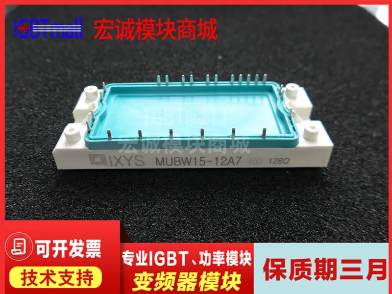 

MUBW15-12A7 brand new imported 100% original