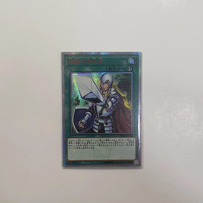Классическая настольная игра Yu Gi Oh 20th особая упаковка вызванная гравировкой