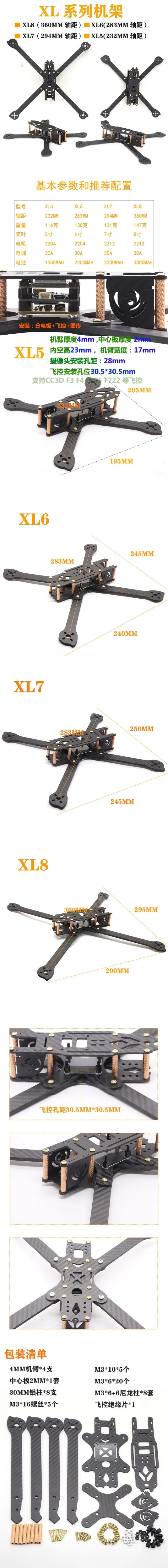 XL5 V2 232 мм XL6 V2 283 мм XL7 V2 294 мм XL8 360 мм XL9 390True X w/4 мм FPV рама для фристайла труба из углеродистого волокна 3K полностью из углеродного волокна для rc