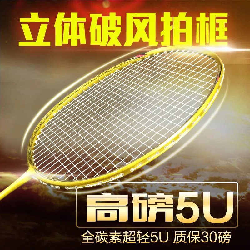 

Professional Ultra-light Set 5U Full Carbon Badminton Racket Adult Durable And Durable Offensive Badminton Racket With Bag -40