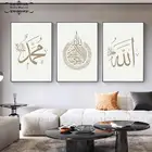 Исламские плакат мусульманская роспись цитаты из плотной ткани с принтом арабская каллиграфия настенная живопись современный Гостиная украшения картина