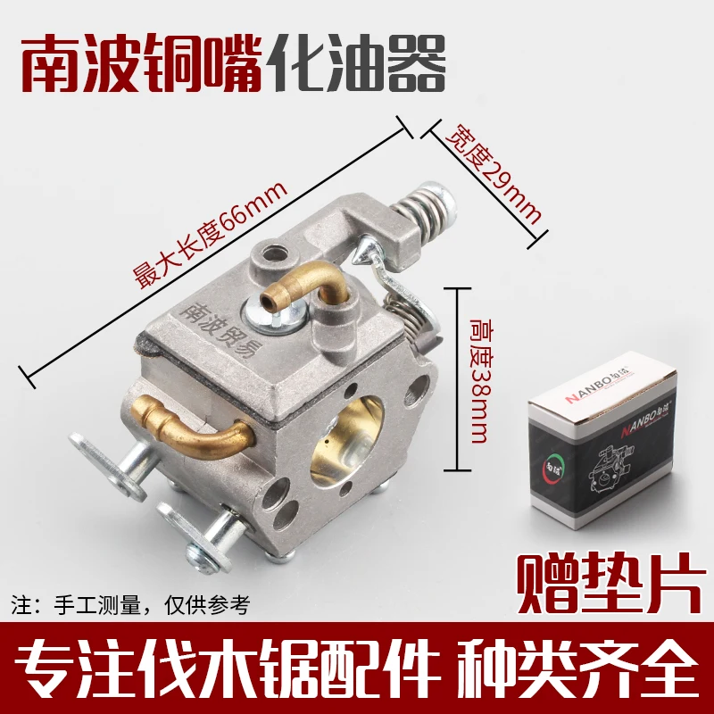 52/58/59 подлинный карбюратор цепной пилы универсальная бензиновая пила
