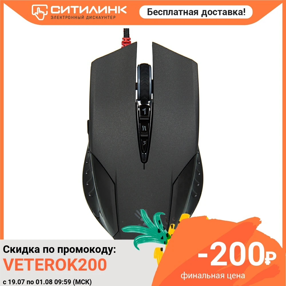 Мышь A4 Bloody V5 черный оптическая (3200dpi) USB игровая (8but)|Мыши| |