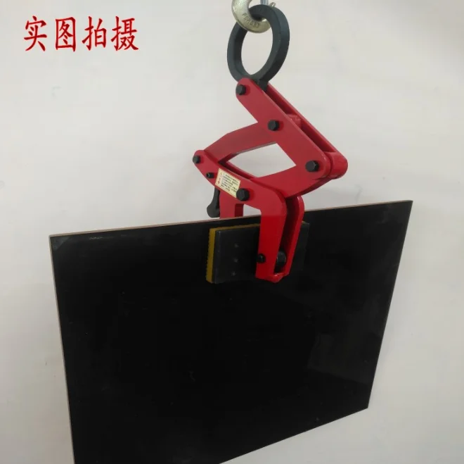 

300KG Marble Stone Glass Vertical Lifting Clamp Stone Lifting Industrial Grade