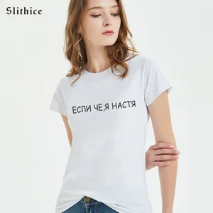 Футболка женская Slithice, в русском стиле, с коротким рукавом, черная, белая, желтая