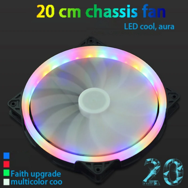 20 см вентилятор охлаждения шасси Хост Вентилятор светодиодный свет бесшумный