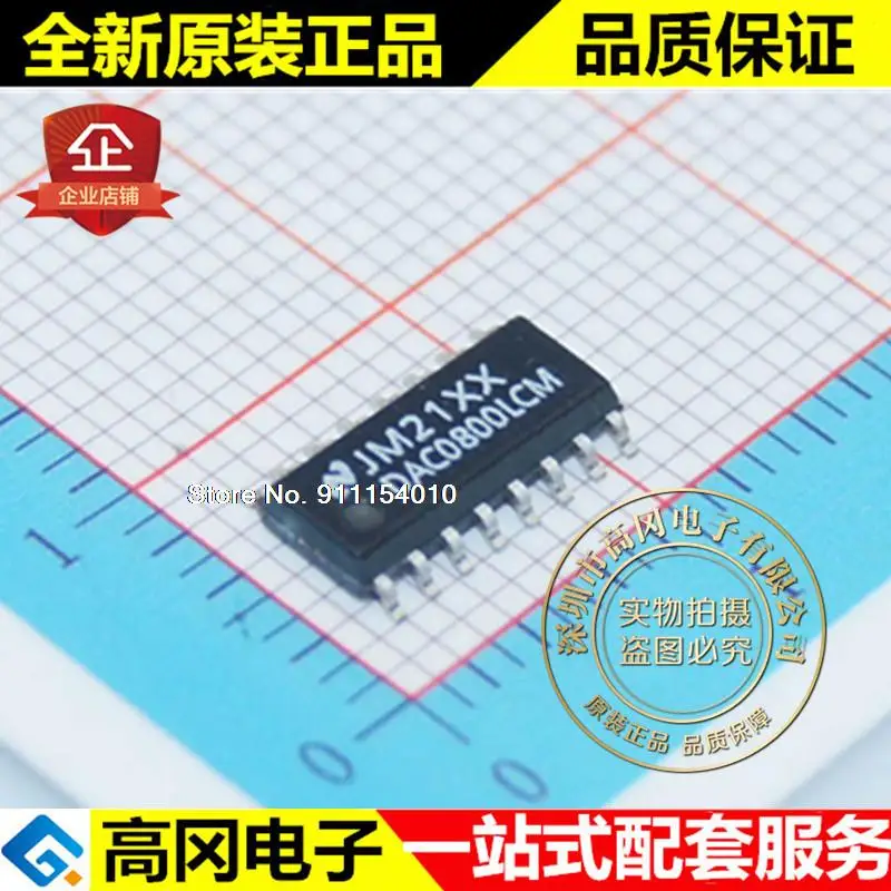 

10 шт./лот DAC0800LCMX DAC0800 SOP16 8 бит D/A