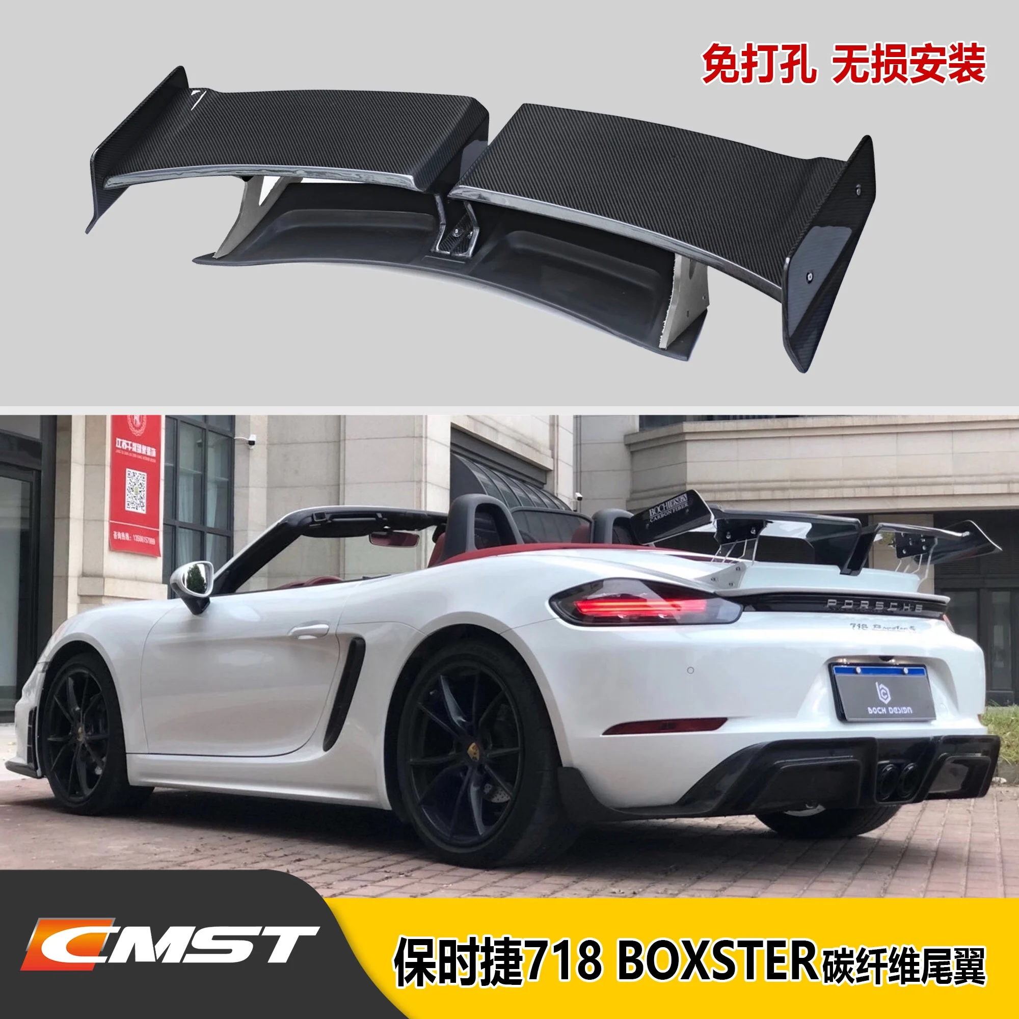 

2021, подходит для модификации Cmst, не пробивает дырки на Gt Boxster с хвостом из углеродного волокна Porsche 718