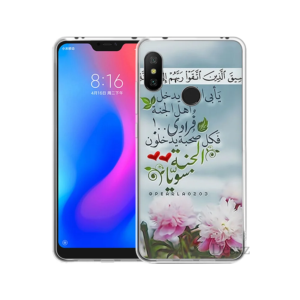Чехол с цветочным узором арабский Коран Isla mi c кавычки мусульманин для Xiaomi Redmi 8 SE