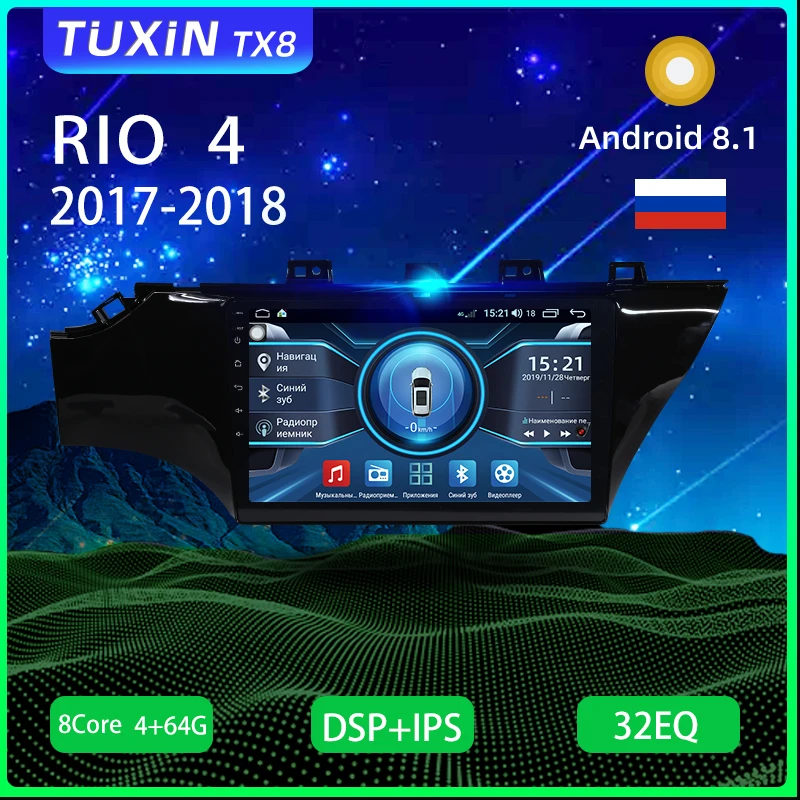 TUXIN TX8 10&quot Автомагнитола Штатная магнитола для Киа Рио 4 Kia Rio 2016 2017 2018 2019 Android 8.1 до 8