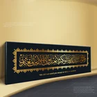 Мусульманские наклейки на стену, украшение для гостиной и мечети