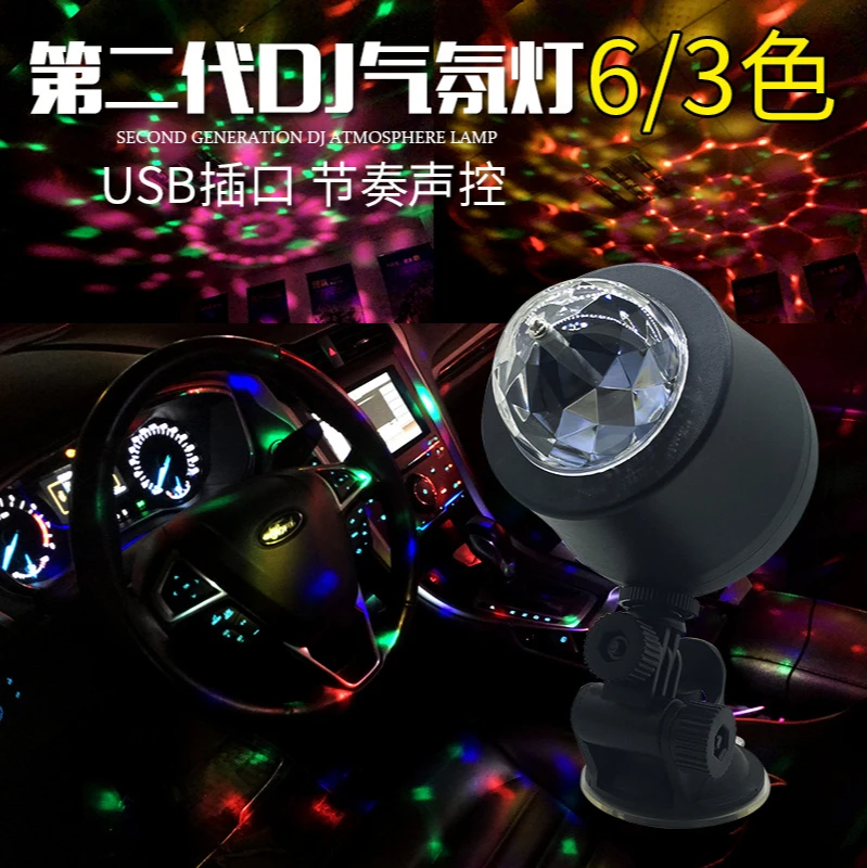 Уличная Автомобильная развлекательная DJ лампа светодиодный хрустальный