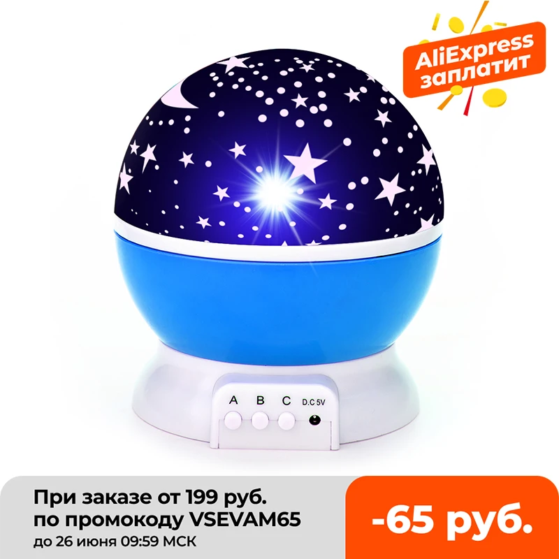 

Star Projector Lamp Children Bedroom LED Night Light Baby Lamp Decor Rotating Starry Nursery Moon Galaxy Projector Table Lamp