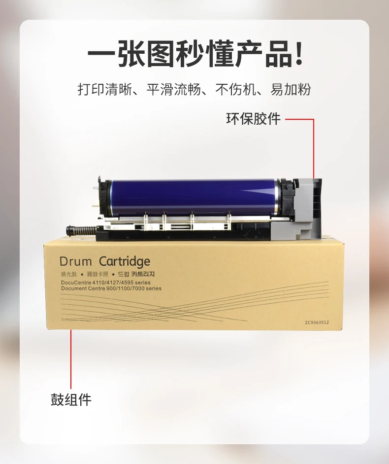 Совместимая барабанная установка для Xerox DC4110 4112 4127 4590 4595 013R00646 81K
