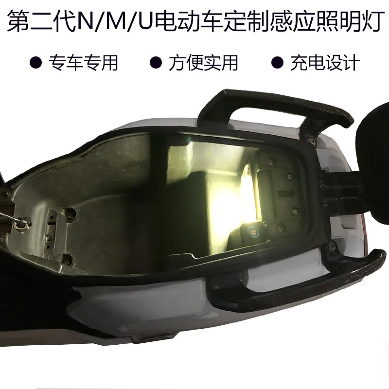 Ведра сиденья для электровелосипеда светодиодсветильник дуксветильник Niu N1s/m1/m