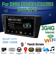 9 car stereo radio 232gb gps wifi bt dab mirror link obd for bmw e90 e91 e92 e93 with canbus