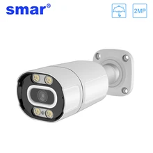 Smar H.265 20FPS 2MP IP Camera 2.8mm Wide Lens H.264 1MP Outdoor Waterproof Security CCTV Camera  Night Vision 48V POE Optional