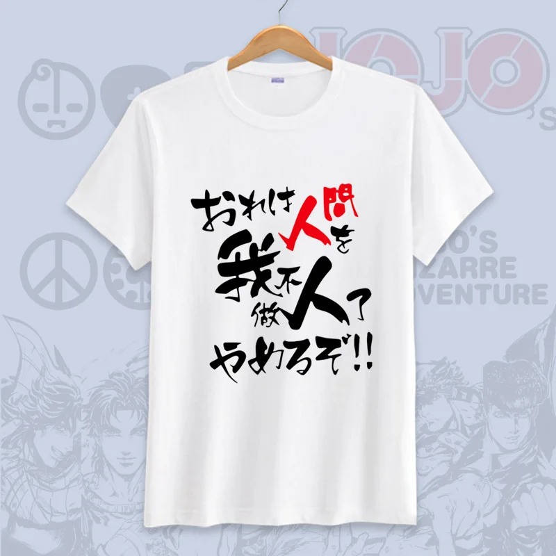 Футболка Мужская/женская из японского аниме Невероятные приключения Джоджо для