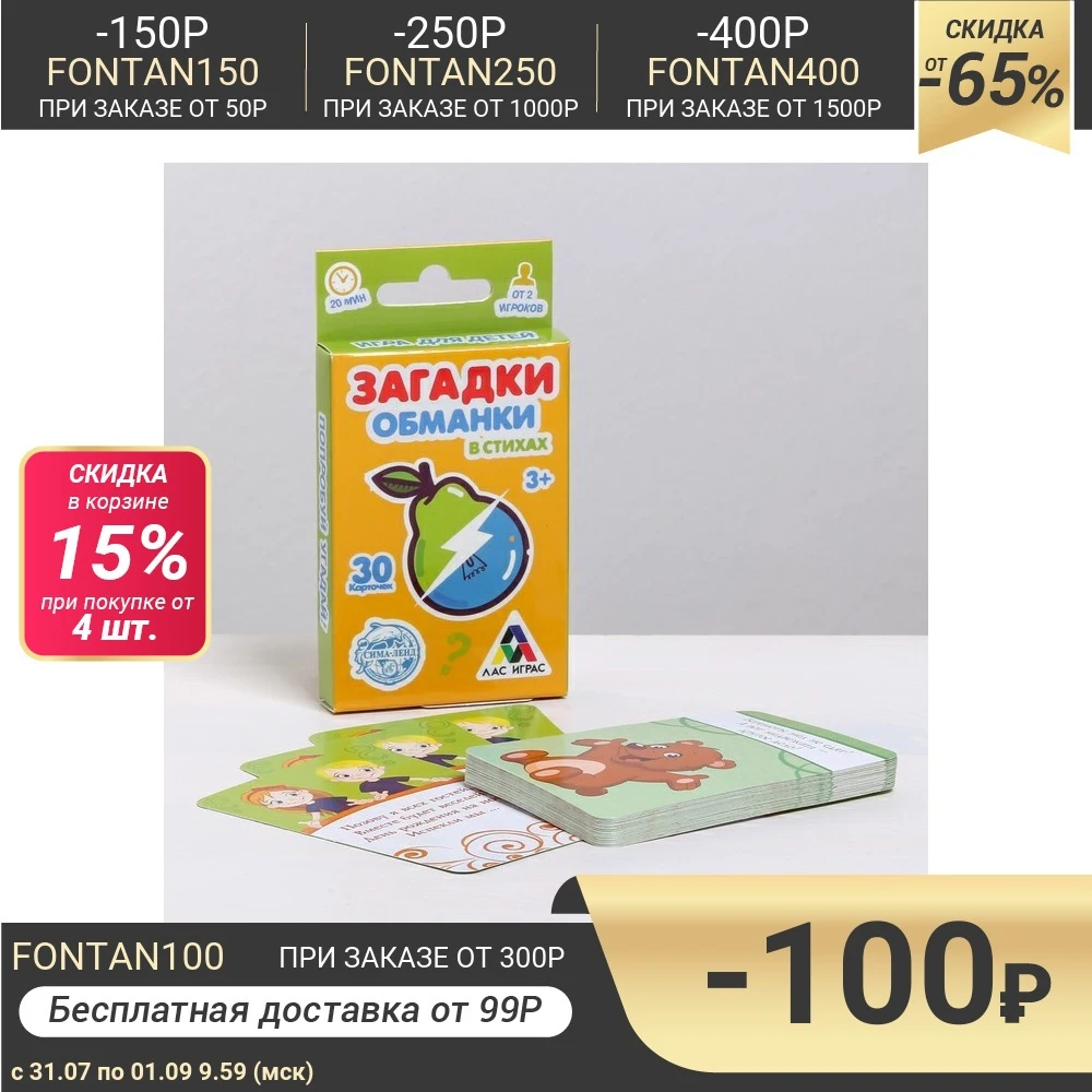 Настольная игра весёлая &quotЗагадки для детей&quot|Настольные игры| |