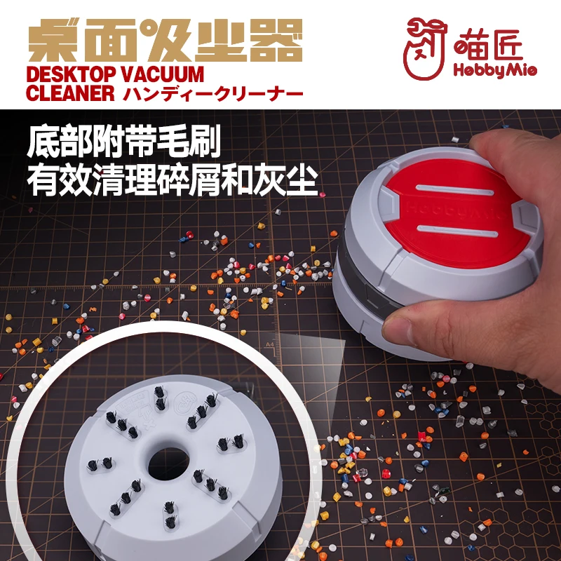 Хобби Mio инструмента модели настольных Пылесосов измельчения насадка для чистки