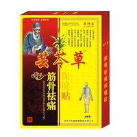 yunling grass bones and bones recommended rheumatoid joint cervical lumbar leg pain paste external health care paste