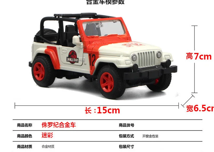 1/32 масштабные металлические автомобильные игрушки Jeep Wrangler, Парк Юрского периода, внедорожник, модель автомобиля, оттягивающие назад автомобили для детей, коллекция подарков