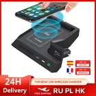 Автомобильное беспроводное зарядное устройство, 10 Вт, для Mercedes Benz W205 AMG C43 C63 AMG GLC 43 GLC 63 X253 C Class GLC