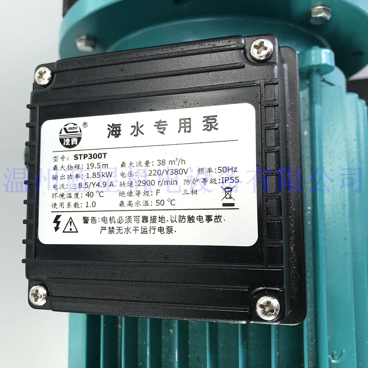 Насос STP35 Электрический для бассейна водяной насос морской воды циркуляционная