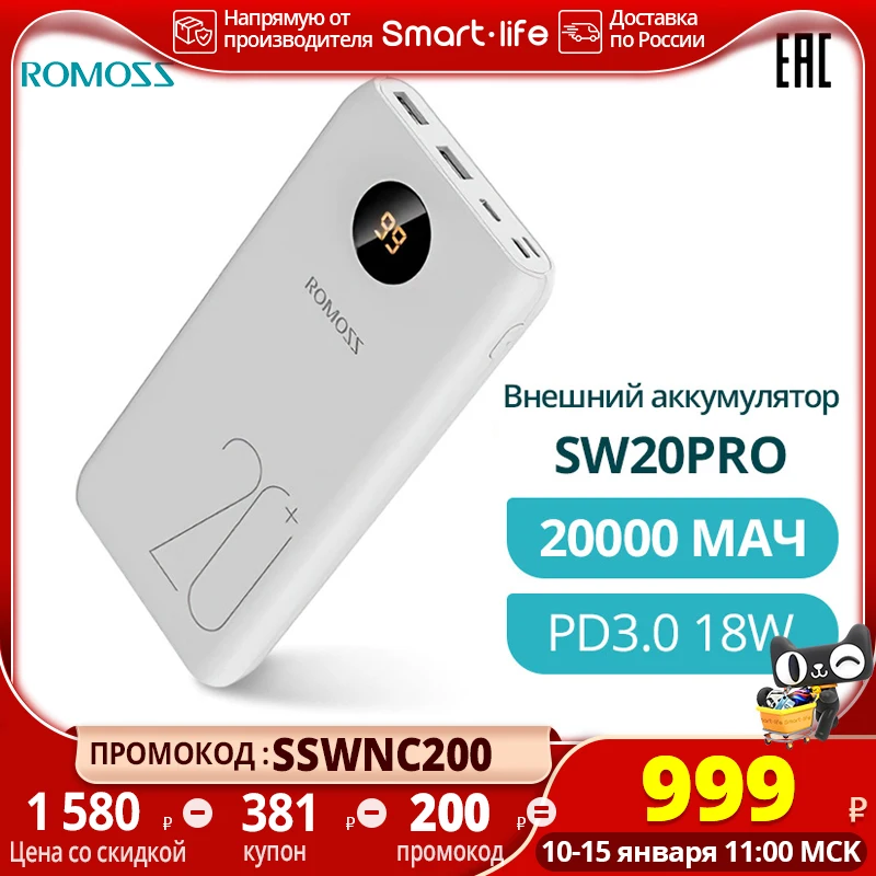  20000 мАч ROMOSS SW20 Pro портативное зарядное устройство Внешний аккумулятор PD 3,0 с светодиодный дисплеем 