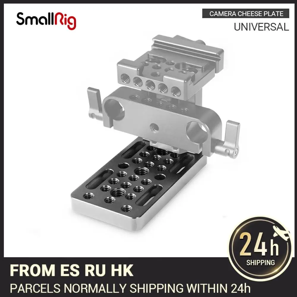 Коммутационная пластина SmallRig для установки камеры Сырная железных блоков