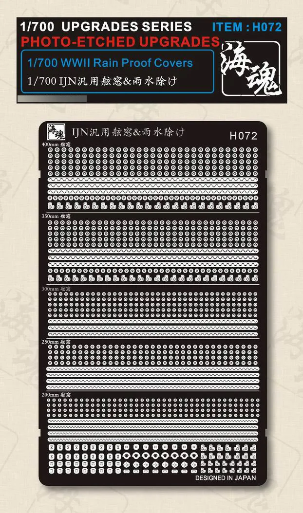 1/700 WWII непромокаемые чехлы для второй мировой войны, японское морское судно, Ocean Spirit H072, детали из ПЭ, модельные аксессуары