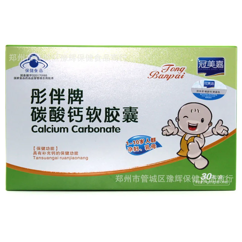 

Pregnant Women Breast Milk Calcium Calcium Carbonate Soft Capsule Children Calcium Calcium, Vitamin D 2019 Cfda 24