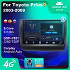 Автомобильный мультимедийный плеер, для Toyota Prius 20 2003-2009, Android