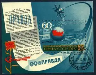 Коллекция почтовых печатей советской истины | Дом и сад