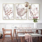 Мусульманская каллиграфия розовый, золотой, мраморный Al Kursi мусульманский Рамадан плакат настенная Печать холст живопись Гостиная интерьер домашний декор