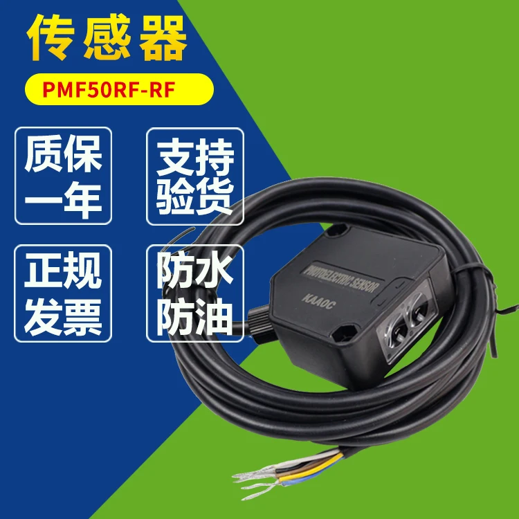 

Jektek pmf50rf-rf квадратный светоотражающий фотоэлектрический переключатель pmf50rf-rf