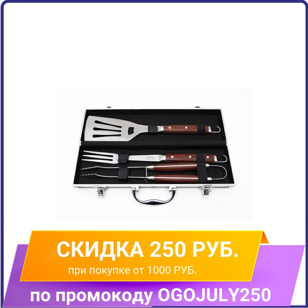 Набор для барбекю GIPFEL 5946 MASTER 3пр|Прочие инструменты барбекю| |