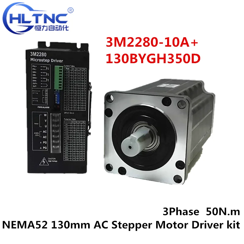 Трехфазный шаговый двигатель NEMA52 130 мм 50N.m переменного тока с ЧПУ 130BYGH350D 01 1 2