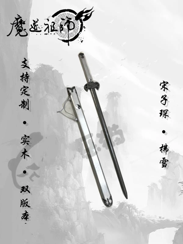 Anime MO DAO ZU SHI Song Zitan Cosplay Sword Fu Xue Jian Weapon Prop Halloween Christmas | Тематическая одежда и униформа