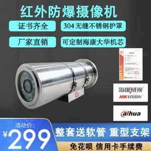 explosion proof camera monitoring dahua network hd mine explosion proof ball camera protective cover shell free global shipping