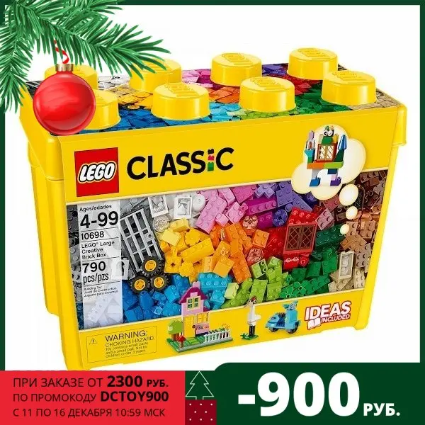 Конструктор LEGO Classic (Классик) 10698 Набор для творчества большого размера 4+ | Игрушки